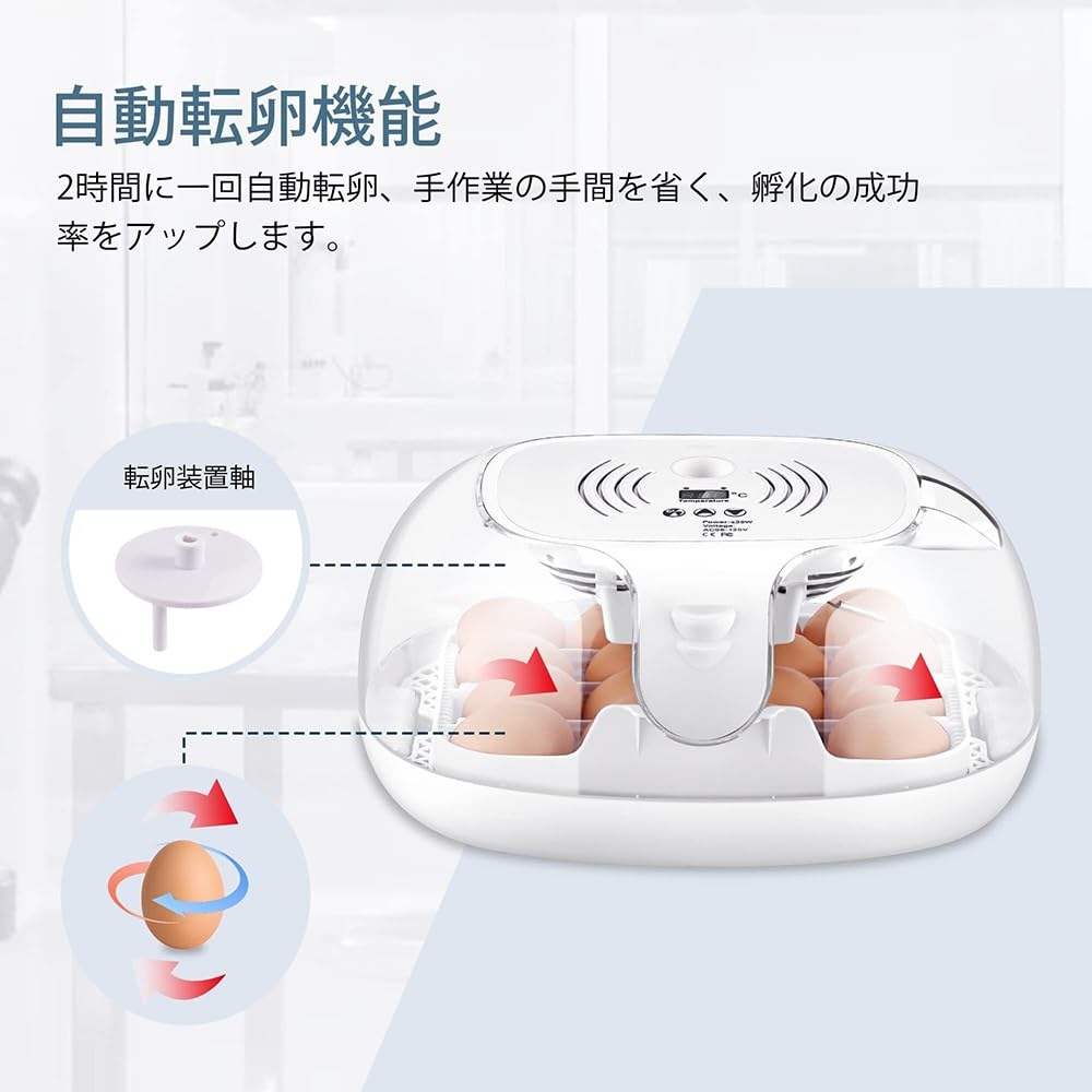 ☆㉗自動孵卵器 ふ卵器 温度表示 自動転卵/加湿 鶏卵16個入卵可能 Amazon | Moongiantgo 自動孵卵器 ふ卵器 温度表示 自動転卵